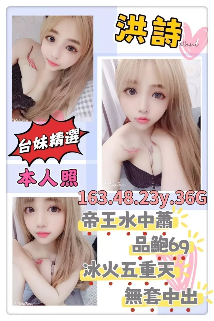 洪詩 163/48/G
