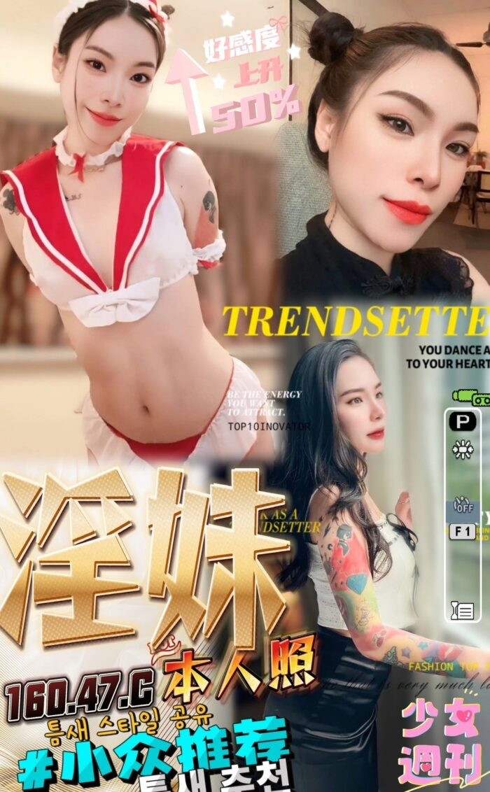 淫妹 160/47/C