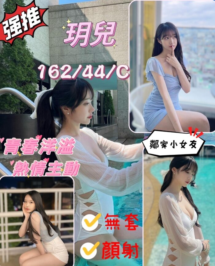 玥兒 162/44/C