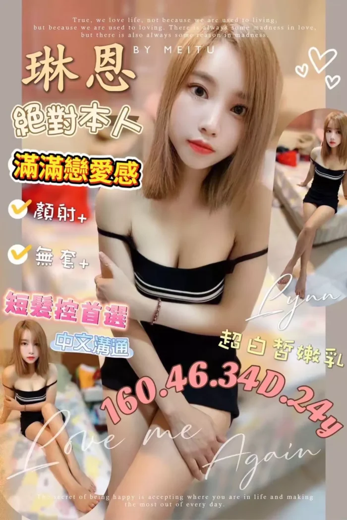 琳恩 160/46/D
