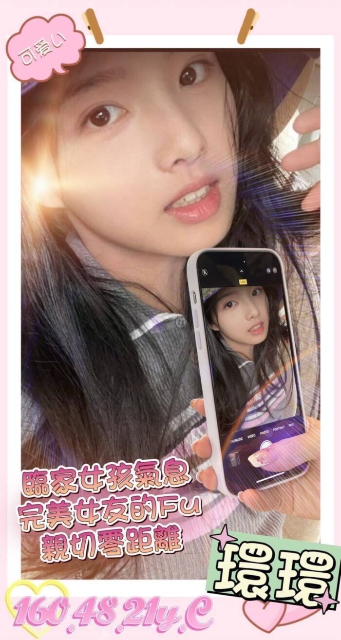 環環 160/48/C/21Y