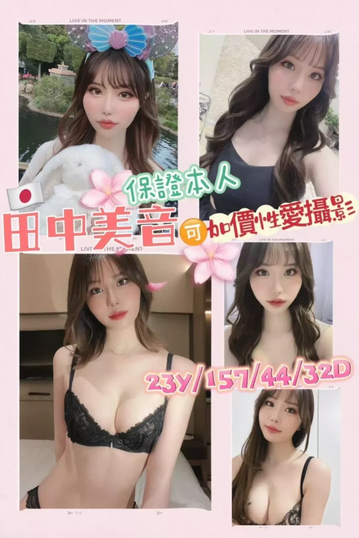 田中美音 157/44/D/23Y