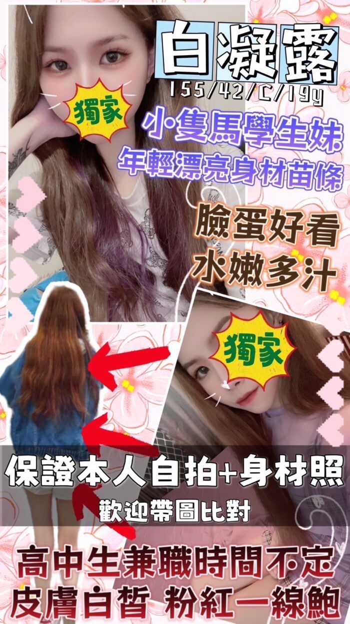 白凝露 155/42/C/19Y