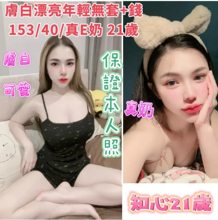 知心 153/40/E/21Y