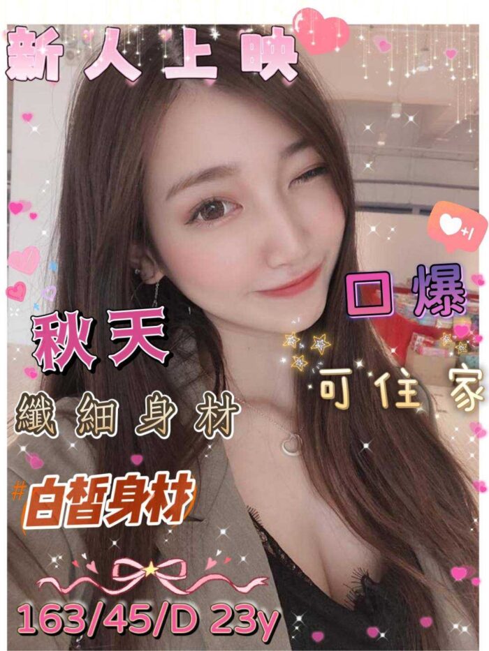 秋天 165/50/D/23Y