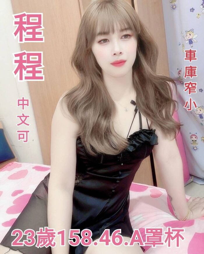 程程 158/46/A/23Y