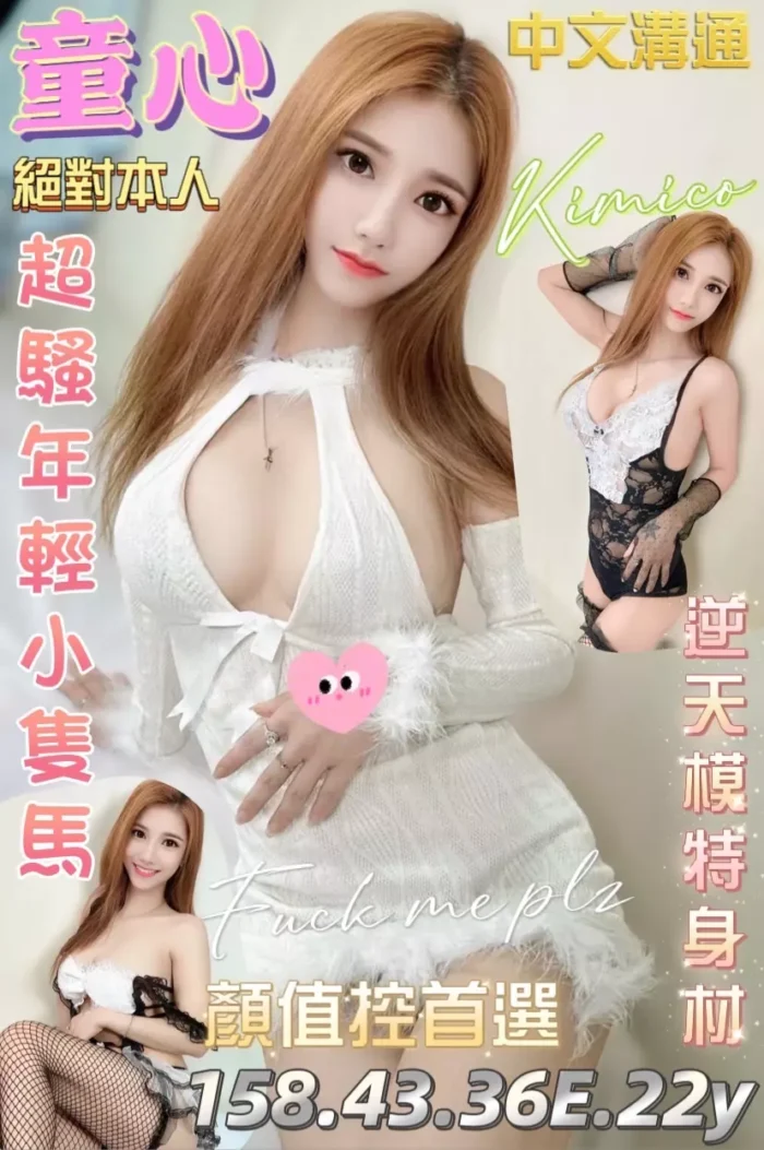 童心 158/43/E