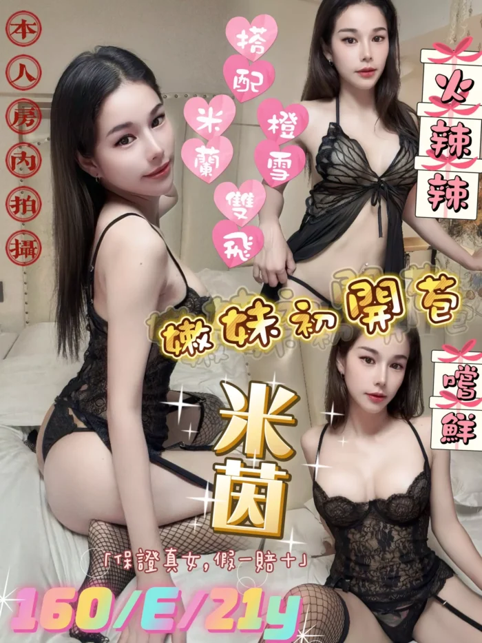 米茵 160/D/21Y