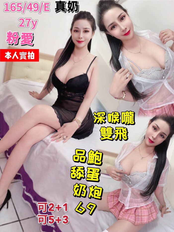 粉愛 152/41/C/23Y