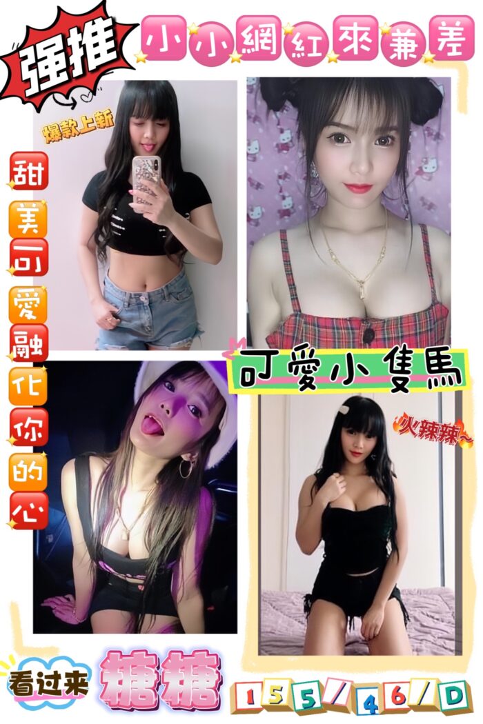 糖糖 155/46/D/23Y
