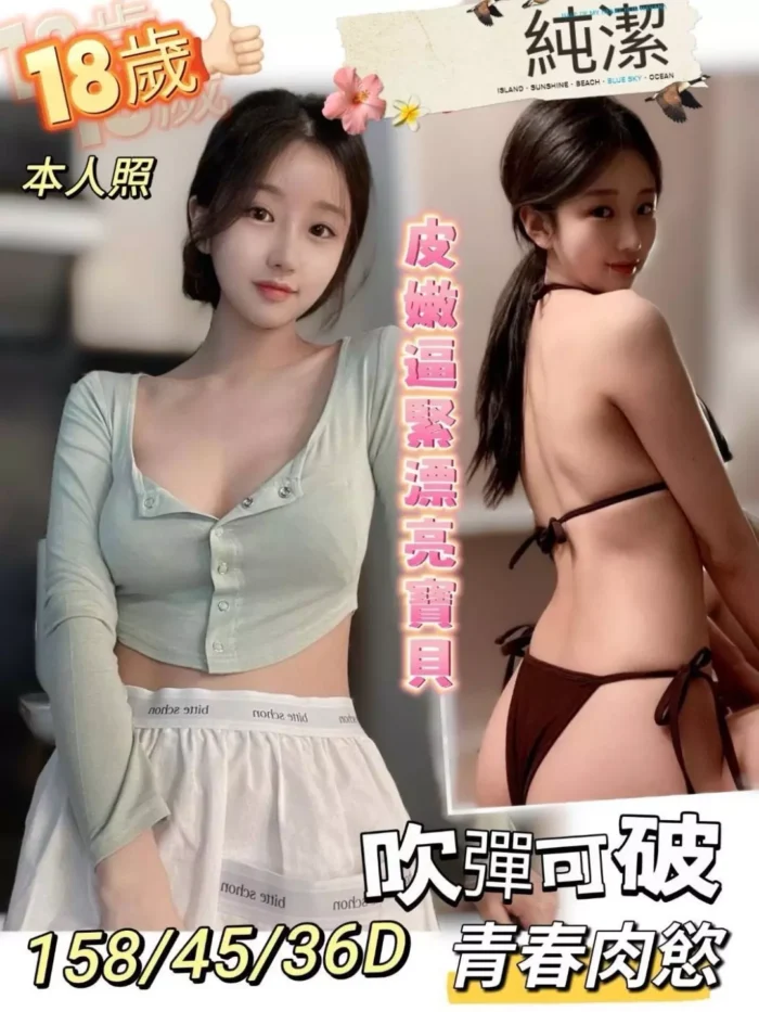 純潔 158/45/D/18Y