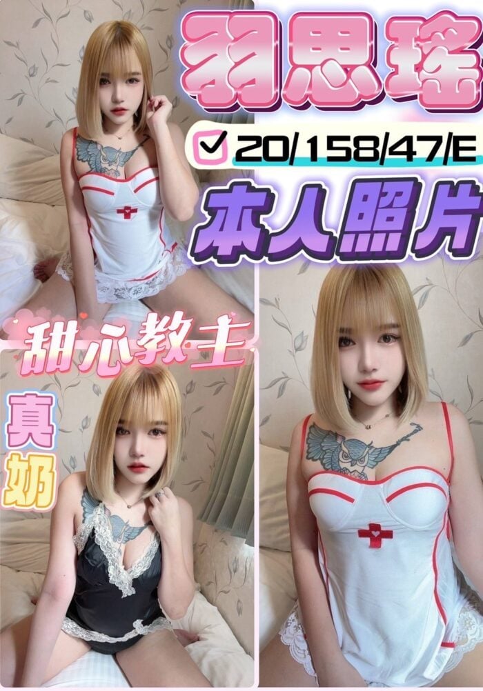 羽思瑤 158/47/E/20Y