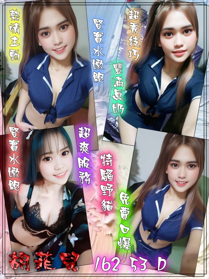胡菲兒 162/53/D/25Y
