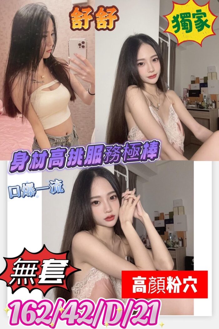 舒舒 158/44/E/21Y