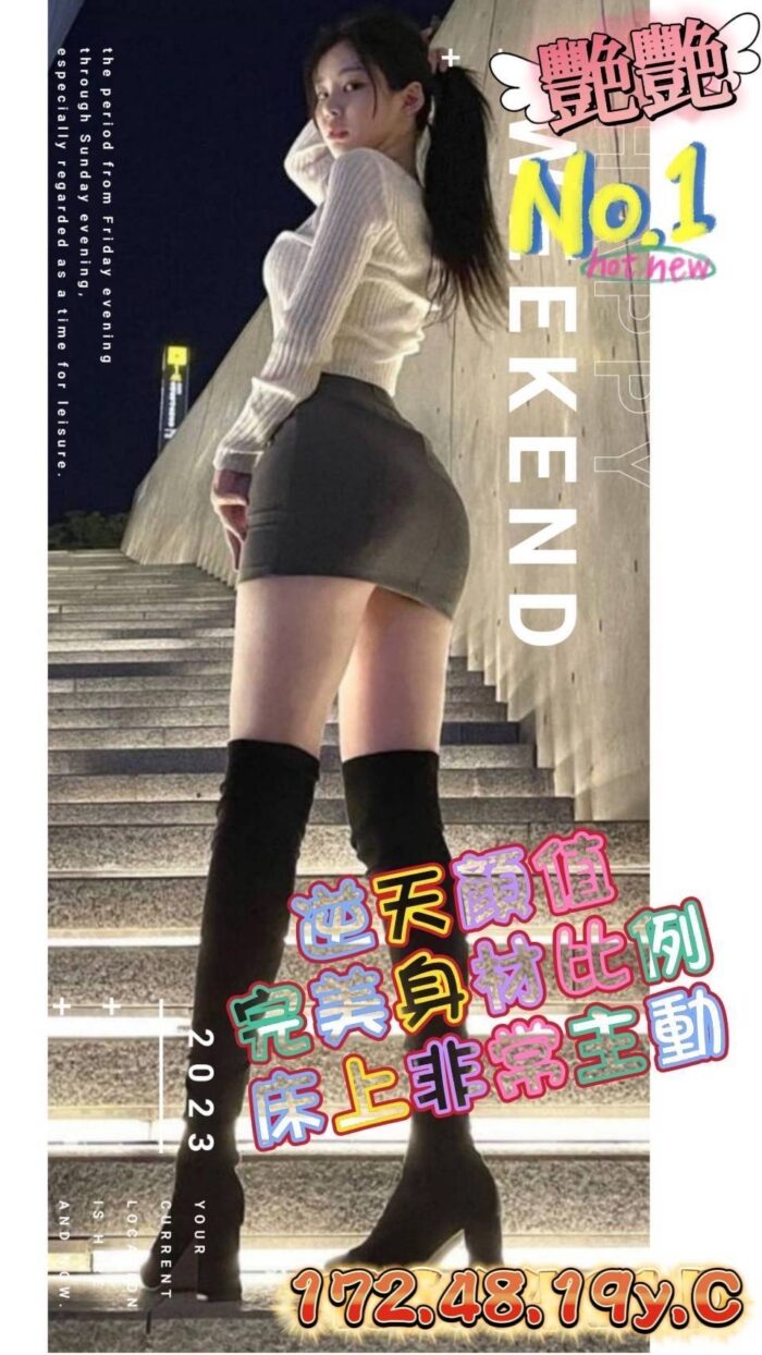 艷艷 170/48/C/19Y