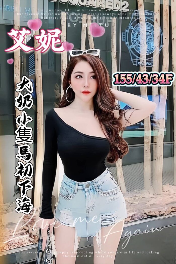 艾妮 155/45/F