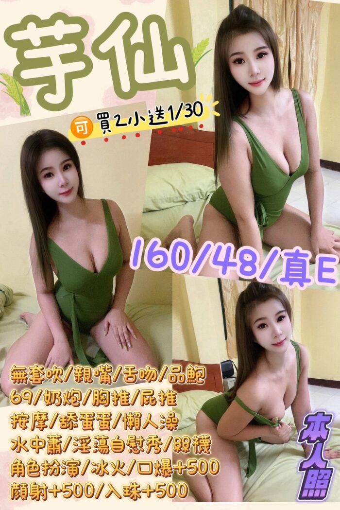 芋仙 160/48/E/20Y