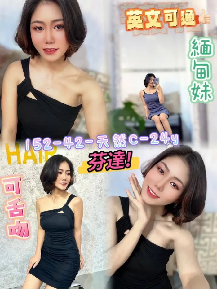 芬達 145/42/C/24Y