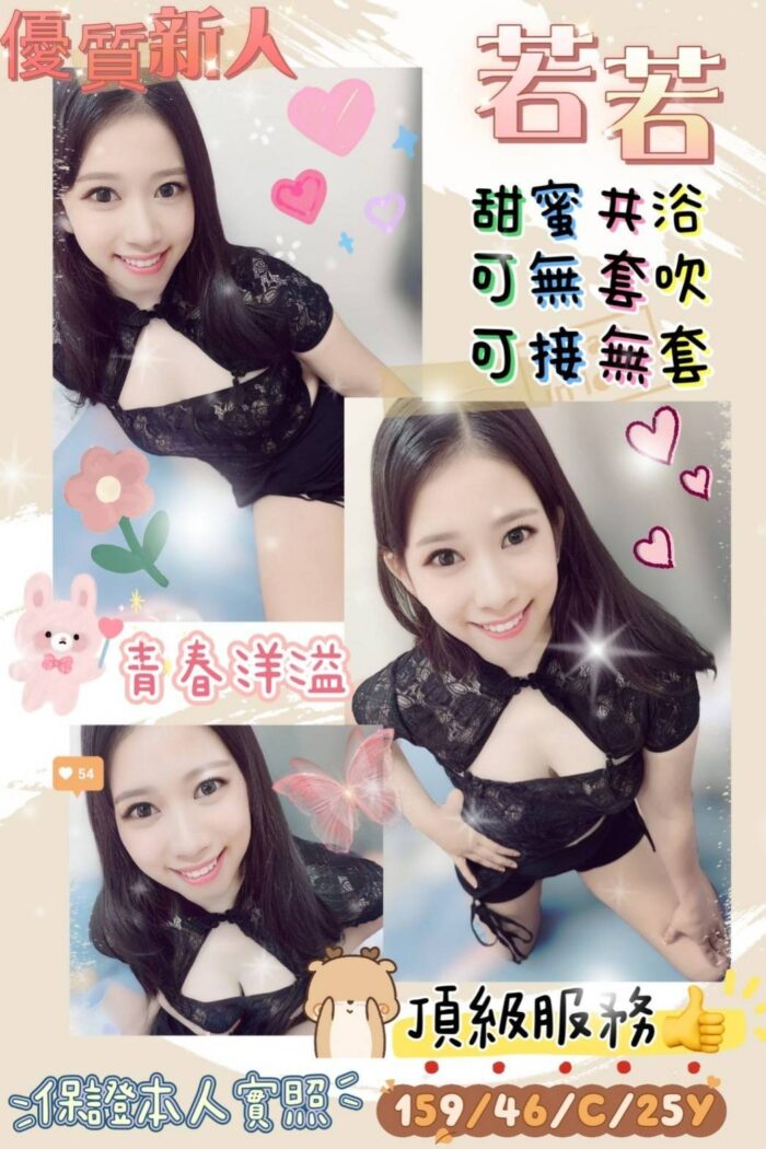 若若 159/46/C/25Y