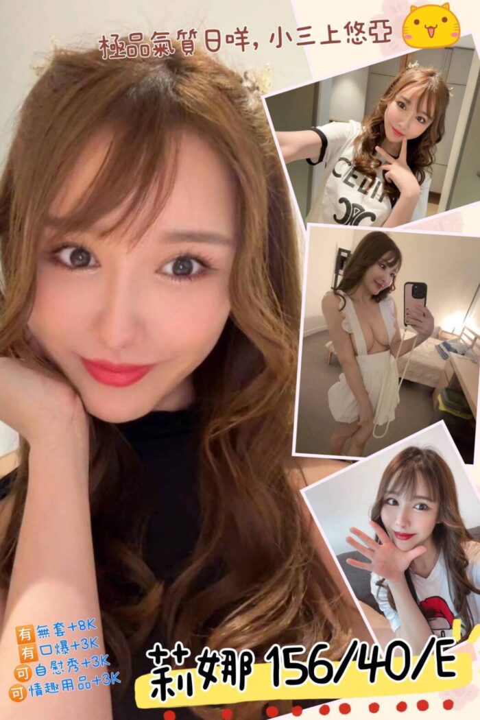 莉娜 156/40/E/22Y