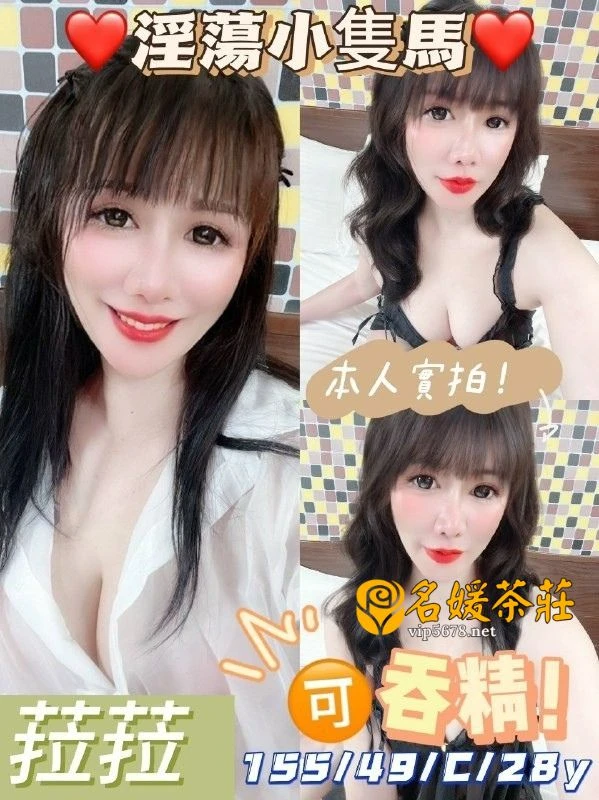 菈菈 155/49/C