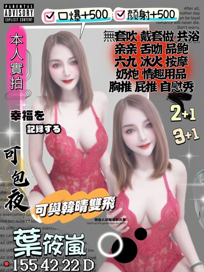 葉筱嵐 155/42/D/23Y