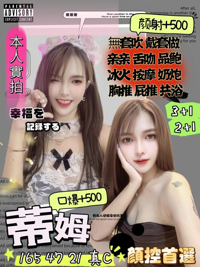 蒂姆 165/47/C/21Y