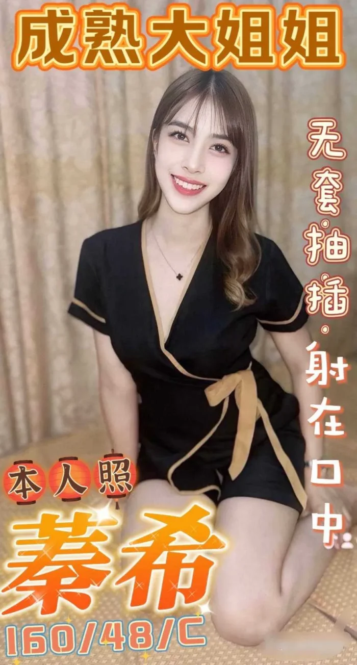 蓁希 160/48/C/22Y