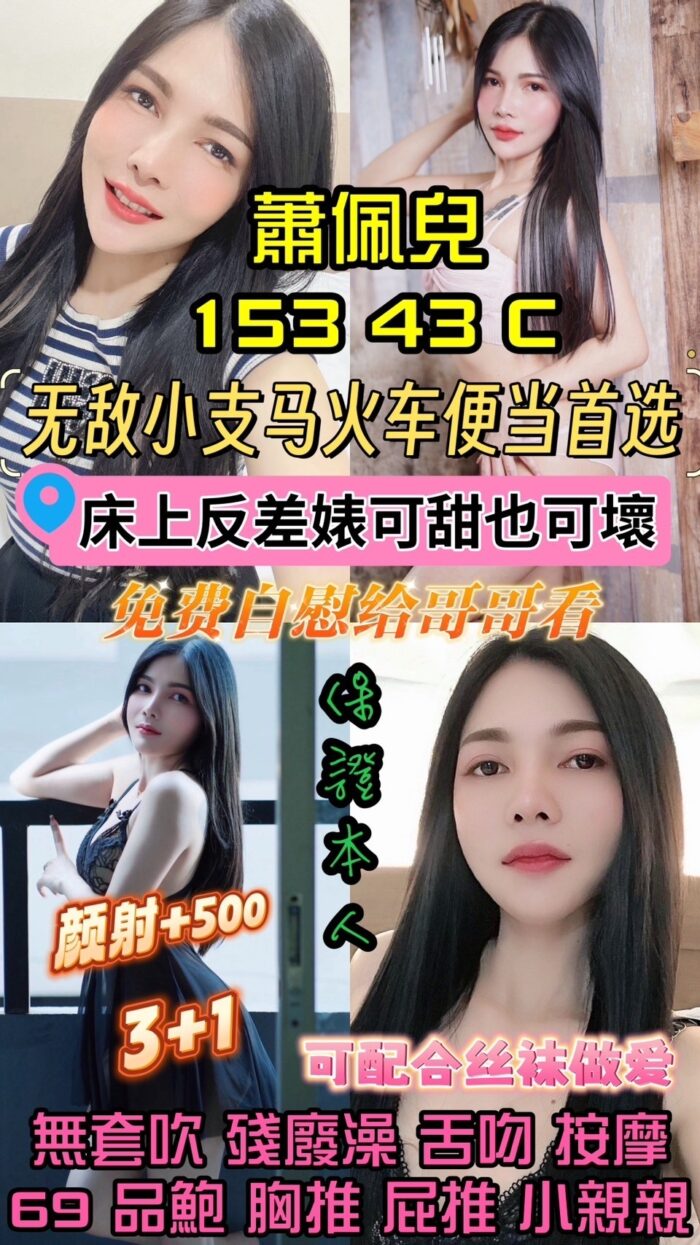 蕭佩兒 153/43/C