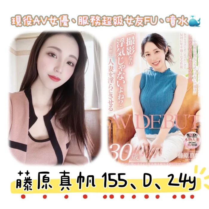 藤原真帆 155/41/D/24Y