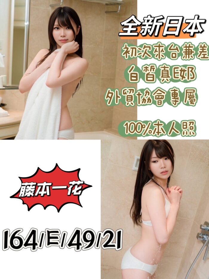 藤本一花 164/49/E/21Y