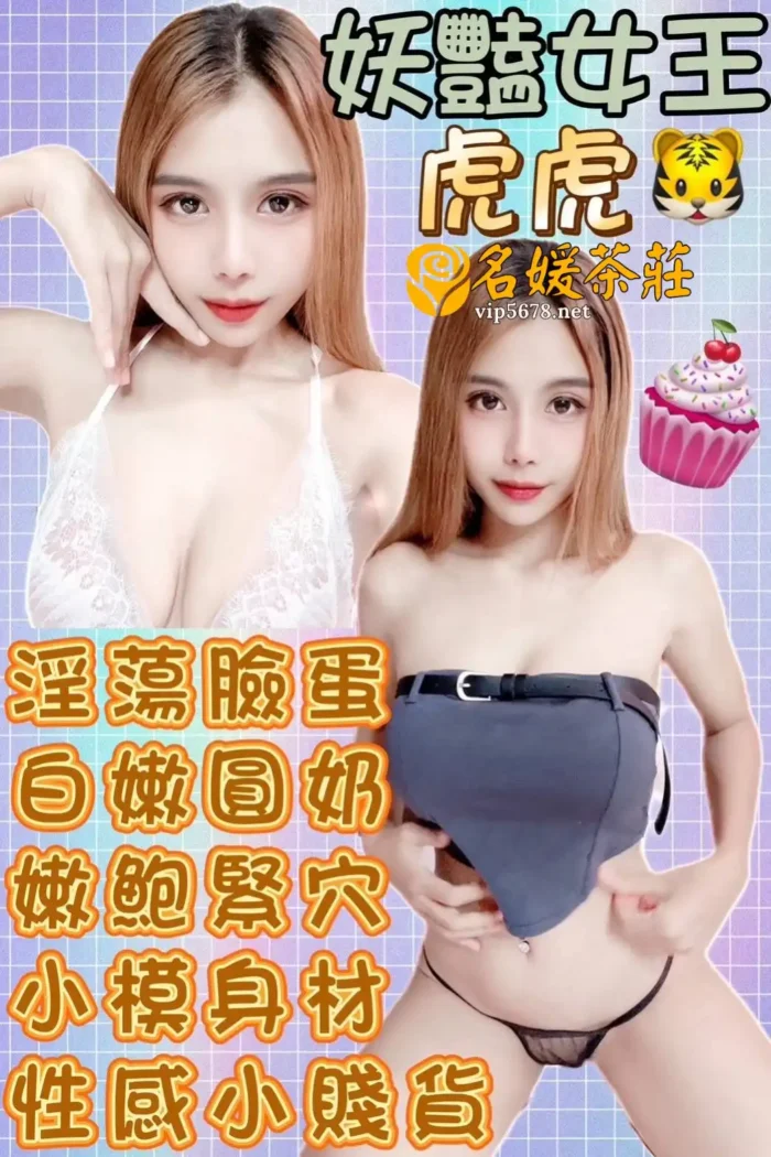虎虎 156/45/C/25Y
