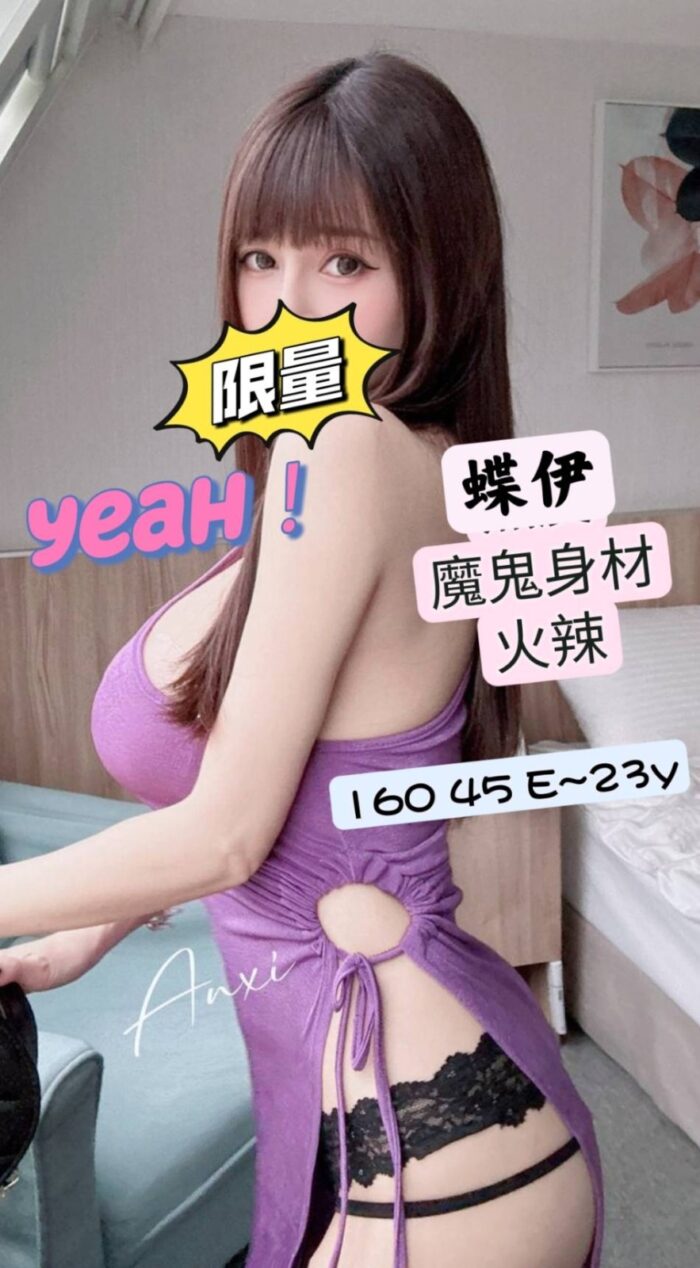 蝶伊 160/45/E/23Y