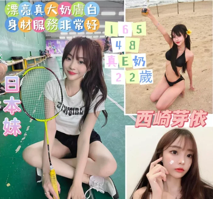 西崎芽依 165/48/E/22Y