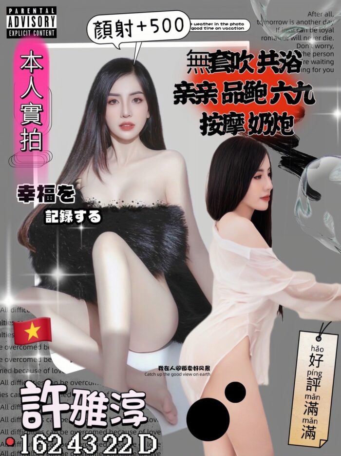 許雅淳 162/43/D/22Y