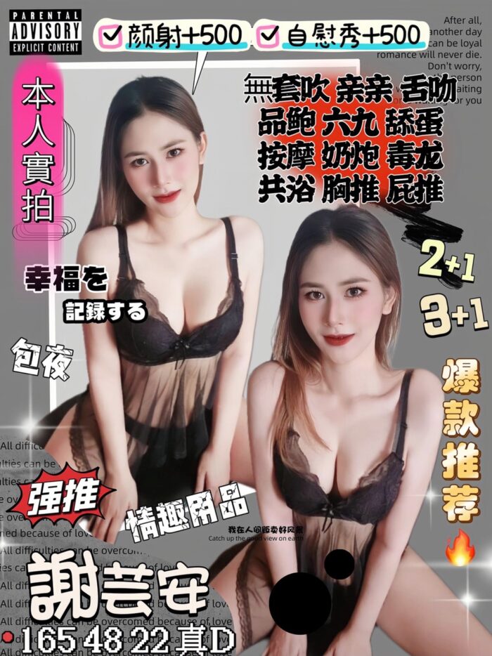 謝芸安 165/48/D/22Y