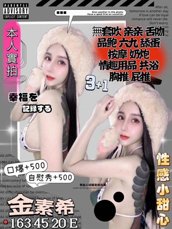金素希 163/46/E/20Y