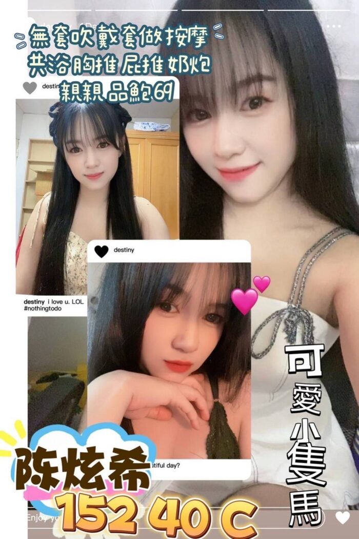 陳炫希 152/40/C/25Y