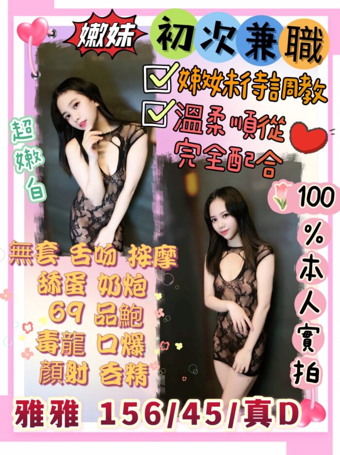 雅雅 153/45/D/21Y