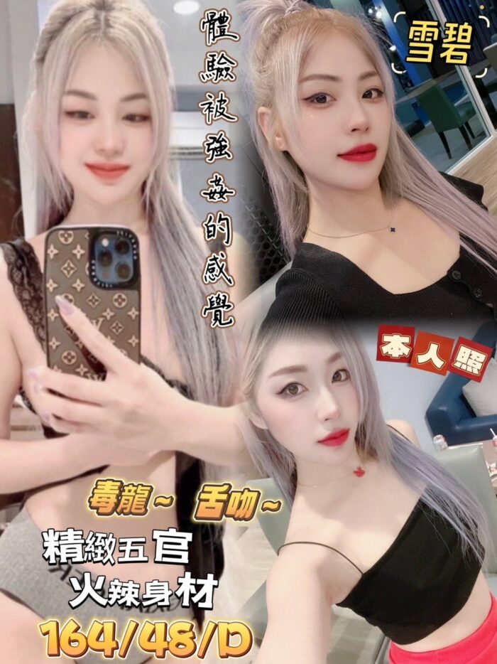 雪碧 164/48/D/22Y