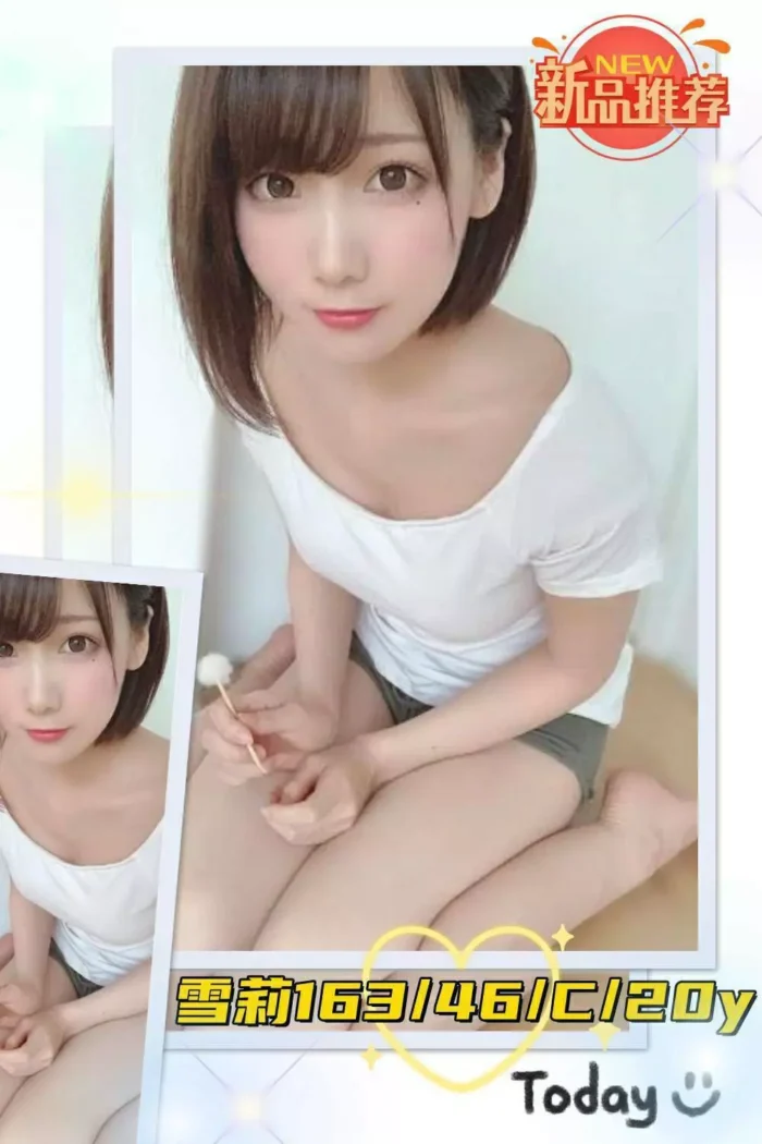 雪莉 163/46/C/20Y