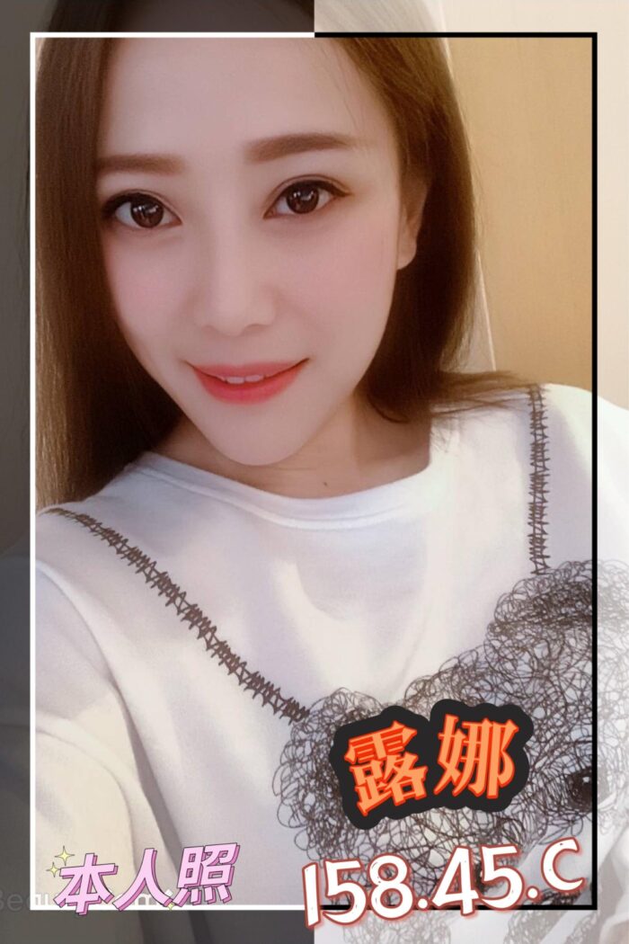 露娜 158/45/C