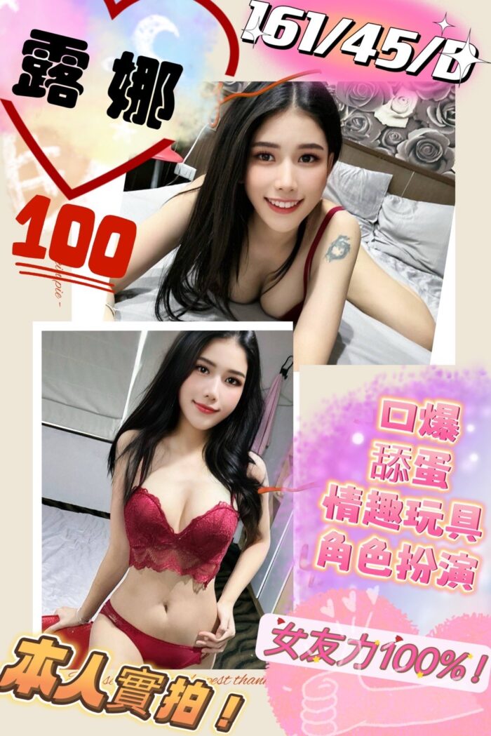 露娜 161/45/D