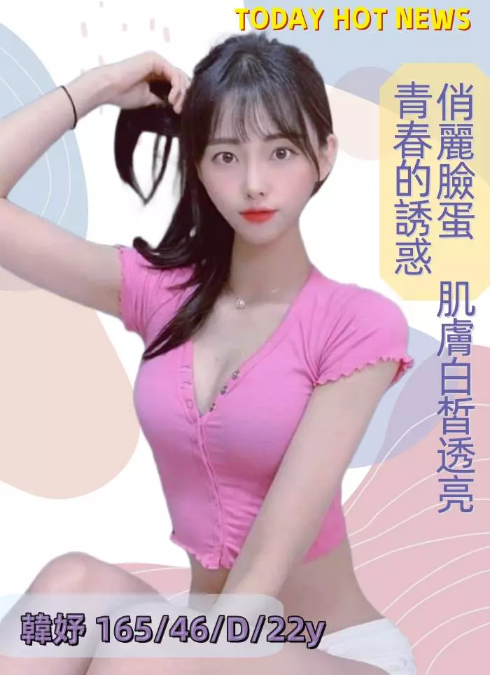 韓妤 165/46/D/22Y