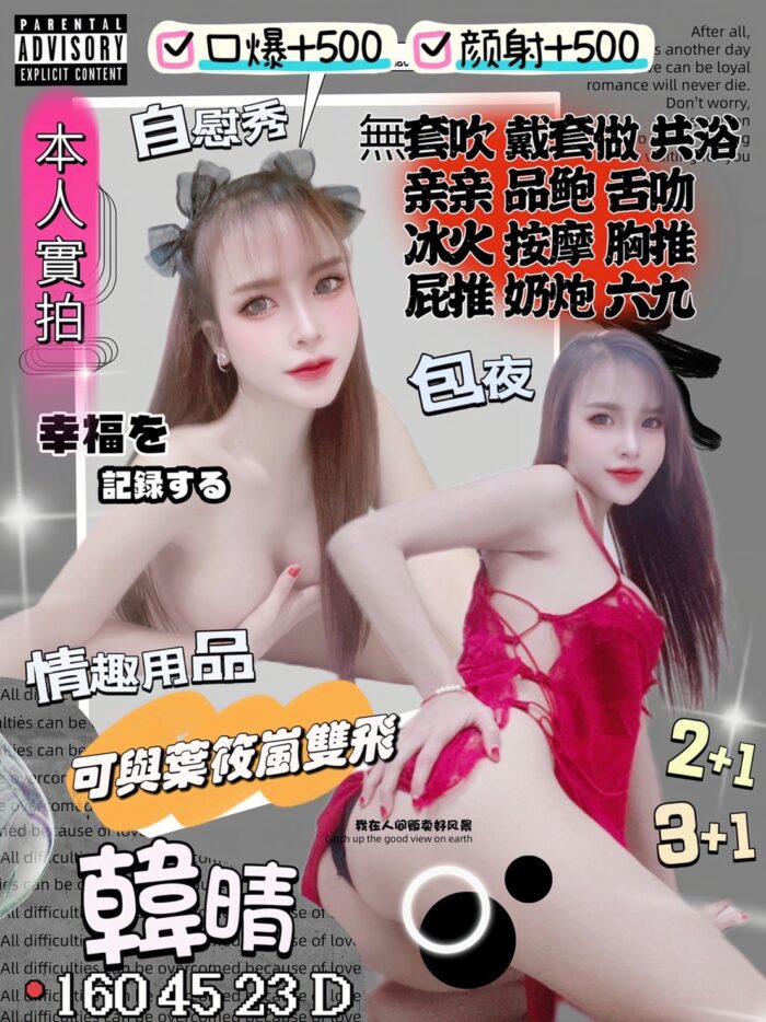韓晴 162/48/E/23Y