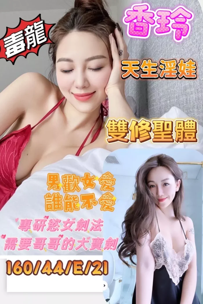 香玲 160/44/E/21Y