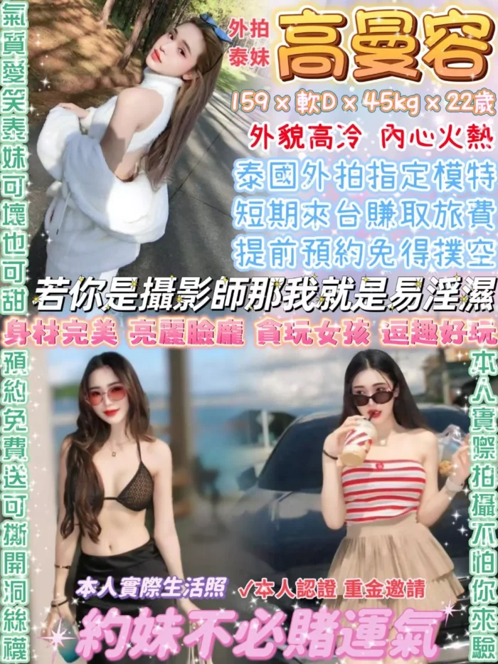 高曼容 159/45/D/22Y