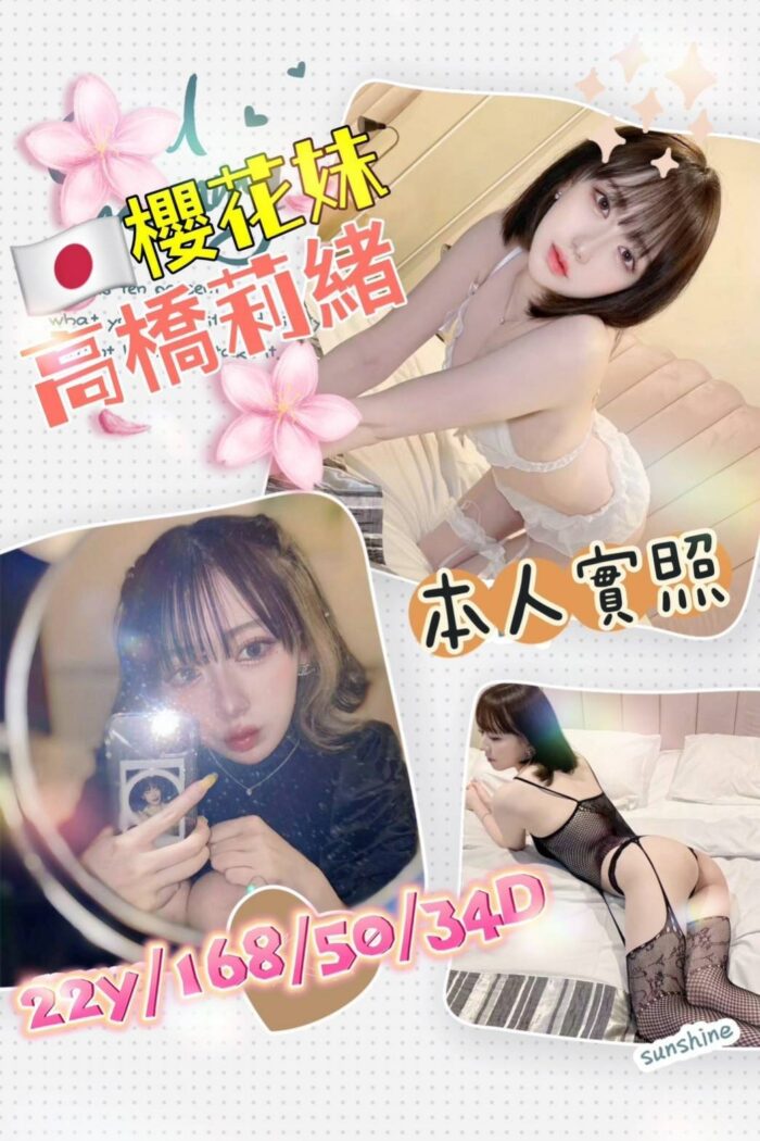 高橋莉緒 158/50/D/22Y