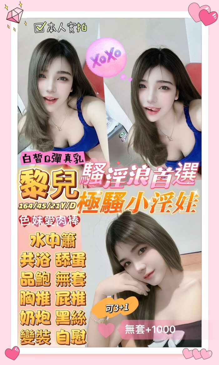 黎兒 164/45/D/21Y
