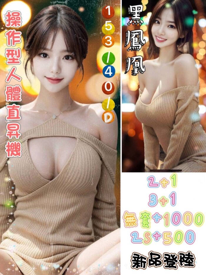 黑鳳凰 153/40/D/25Y